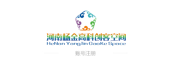 河南杨金高科众创空间账号登录