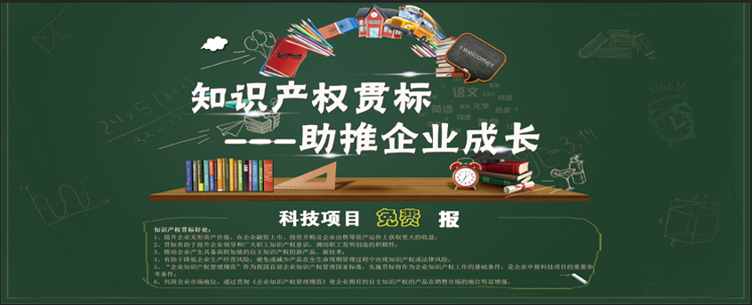 知识产权贯标助推企业成长